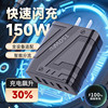 150W High-Power Super Fast Charging Adapter Universal Mobile Phone Fast Charging Plug Charger Head Pd Multi-Port Mobile Phone Charger Suitable for Apple Android Huawei Xiaomi Vivo Oppo