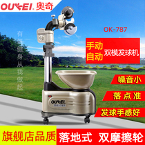 Aoqi Intelligent Table Tennis Serving Machine Home Automatic Professional Training Device OK-787 School Middle and High School Examination Machine