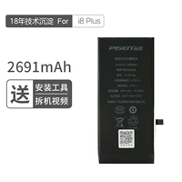 I8P Стандартное издание 2691MAH [Liftemly Tutor+Учебник по установке+обмены для перезарядки на бесплатную новую]]