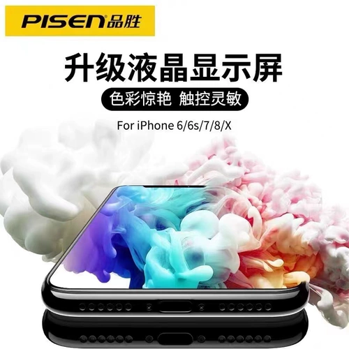 PIN SHENG Apple SF Бесплатная доставка БЕСПЛАТНАЯ ЭКАНА ТЕЛЫ