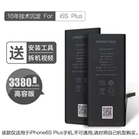 I6SP High -Bapacity Версия 3380MAH 【Подарочный и разборка инструмент+Учебник по установке+гарантия на бесплатную новую замену】