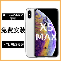 [Бесплатная установка] iPhoneXSMAX Новый стандартный прозрачный экран [самый затратный эффект, рекомендованный запасной машиной]