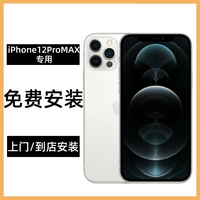 [Бесплатная установка] новый экран iphone12promax [послепродажная гарантия, бесплатная замена]