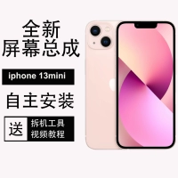 [Автономная установка] Новый экран iPhone13mini [After -Sales гарантировать бесплатное изменение новое]