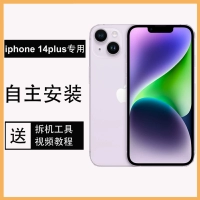 [Самостоятельная установка] Новый экран для iphone14plus [Гарантия бесплатной замены послепродажного обслуживания]