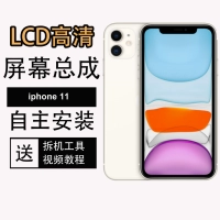 [Автономная установка] Aphone11 Новый экран высокого уровня [Super Clear Display, Деликатное качество изображения]