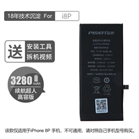 I8P Fortune Superman Edition 3280mah 【Инструмент для разборки подарков+Учебник по установке+обмены для Westeps для бесплатного нового】】