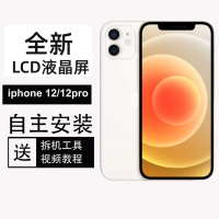 [Самостоятельная установка] Новый ЖК-экран iPhone12/12pro [Сверхчеткий дисплей, деликатное качество изображения]