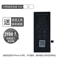 I8 Fortune Superman версия 2180mah [инструмент для разборки подарков+Учебник по установке+обмены для зарядки на бесплатную новую]