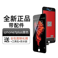 Apple, аксессуар, iPhone7, черный водонепроницаемый экран, 7plus