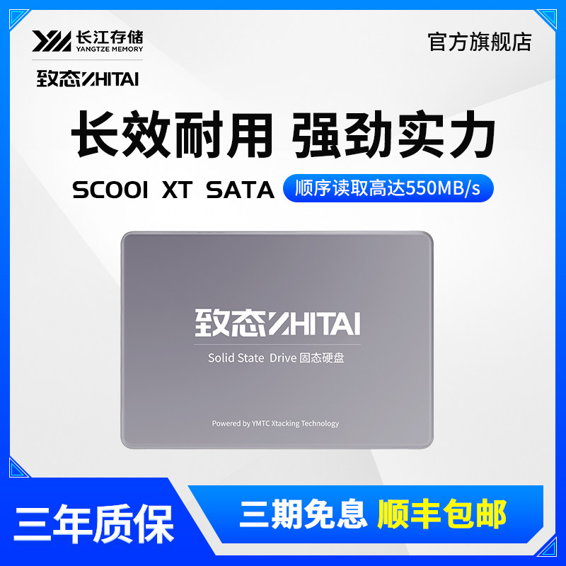 Zhitai SC001 X500G 1 ТБ 2 ТБ настольный SSD твердотельный накопитель SATA3
