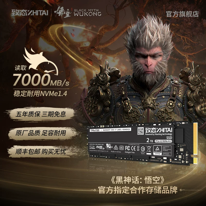 致态 TiPlus7100 1TB M.2 solid state drive Yangtze Storage PCI-E4.0 5-year warranty