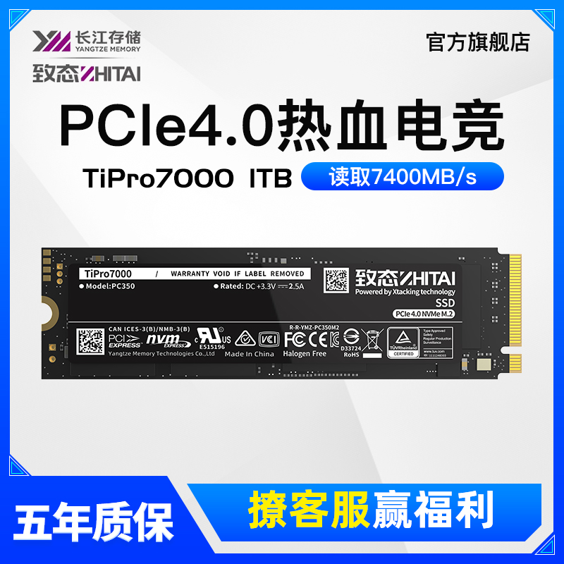 ̬(ZhiTai)TiPro7000 1TB M.2ʼǱ洢SSD m2̬Ӳ2t784.1Ԫ