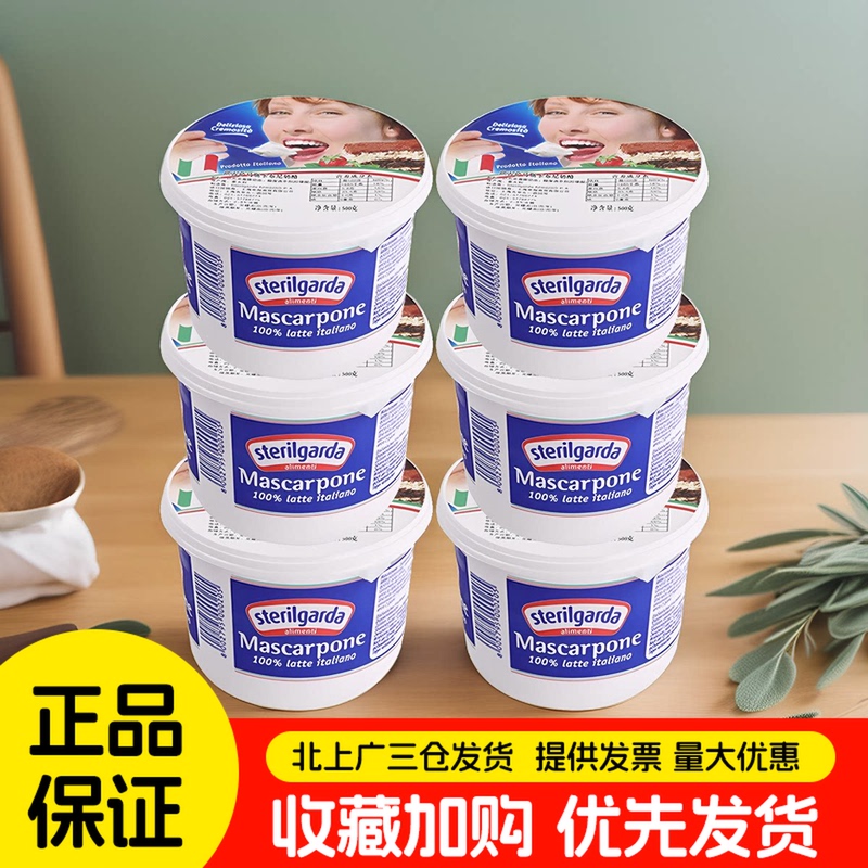 Qiresa Mascarpone Cheese 500g*6 Boxes of Mascarpone Tiramisu Commercial Cream Cheese Whole Box