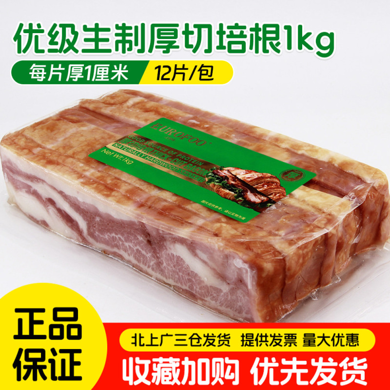 Eurofoo Thick-Cut Bacon 1kg Special Bacon for Baking, Barbecue Bacon Slices, Breakfast Fruitwood-Smoked Raw Pork Belly Eurofoo Thick-Cut Bacon 1kg Special Bacon for Baking, Barbecue Bacon Slices, Breakfast Fruitwood-Smoked Raw Pork Belly