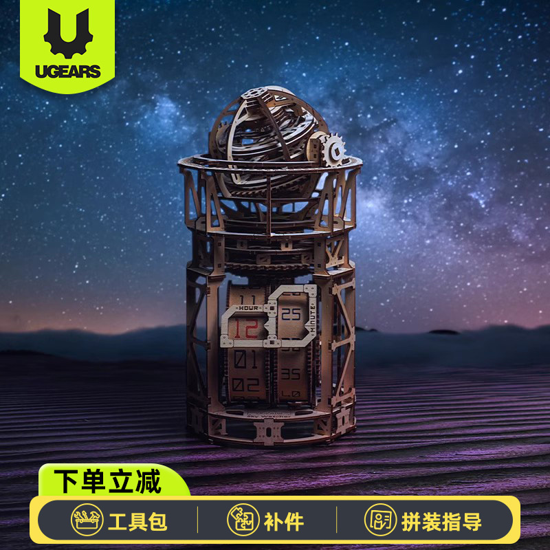 Ugears Tourbillon Starry Sky Wooden Assembly Model Mechanical Transmission Stress Relief Adult Precision Toy Building Blocks Puzzle Ugears Tourbillon Starry Sky Wooden Assembly Model Mechanical Transmission Stress Relief Adult Precision Toy Building Blocks Puzzle