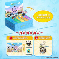 Egg Bowl Party Oreo Co-presentation Box Game Skin Linkage Keychain Gift Box Childrens Birthday Gift