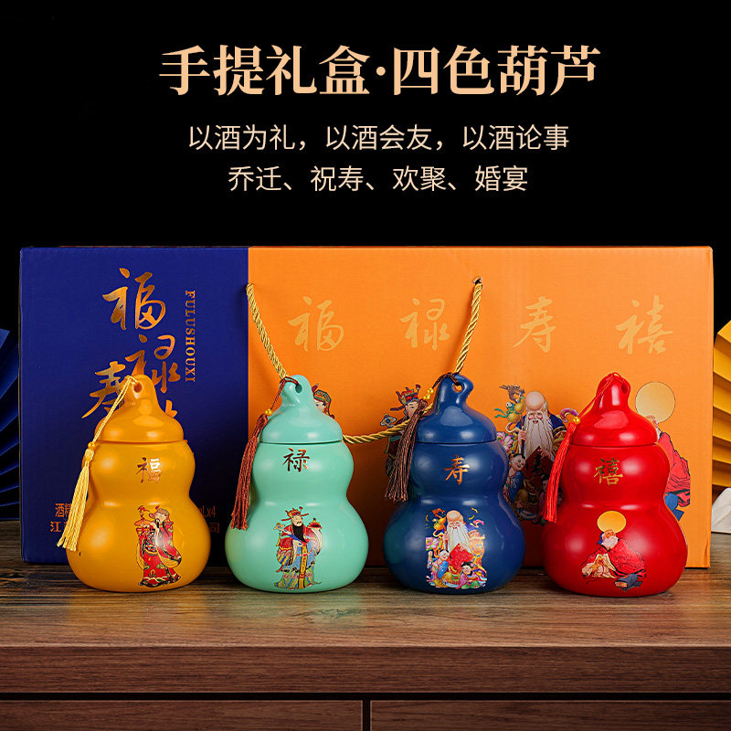 福禄寿喜葫芦酒500ml*4瓶礼盒装纯粮食高粱酒52度浓香型白酒整箱评价