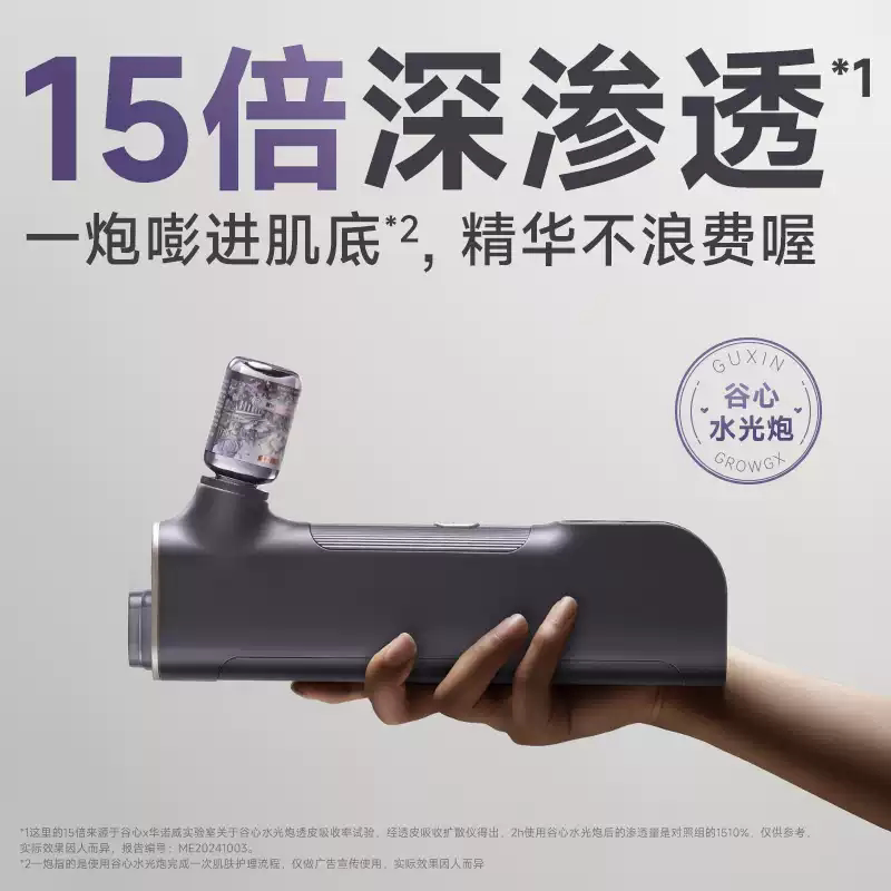 🌟美肌秘籍,高效补水神器推荐🌿-水光仪-淘宝好物网