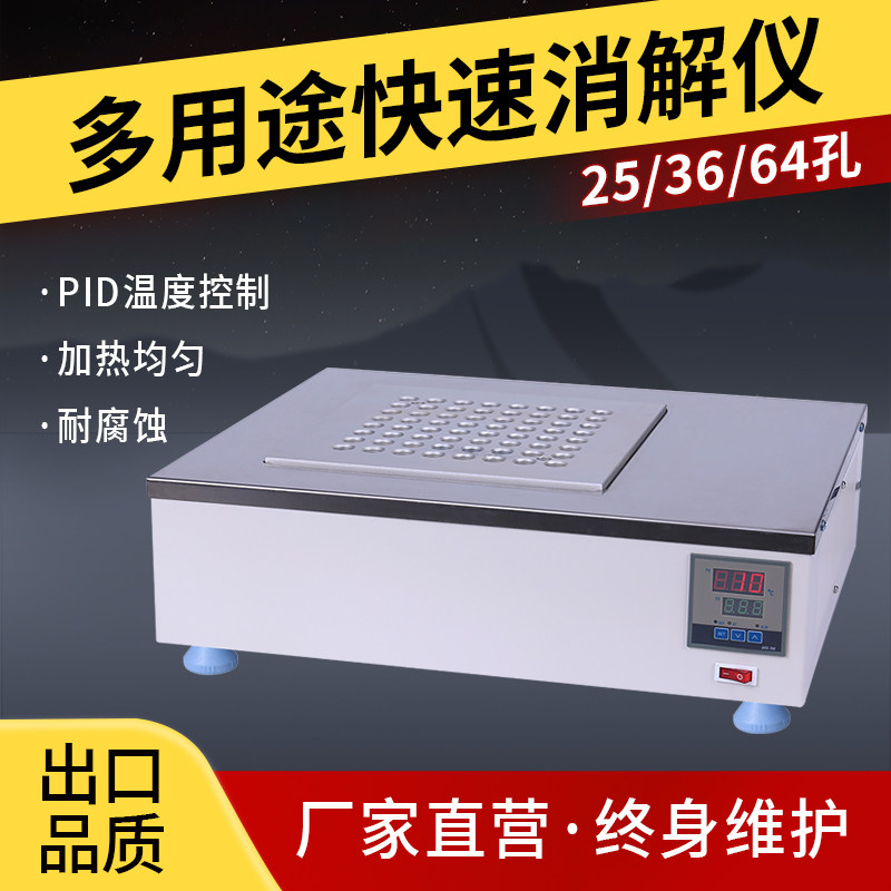 拓延恒温消解仪cod赶酸器赶酸仪智能土壤耐腐蚀消解仪器