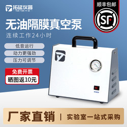 Oil-free diaphragm vacuum pump positive and negative pressure adjustable portable vacuum filtration laboratory small micro suction pump silent