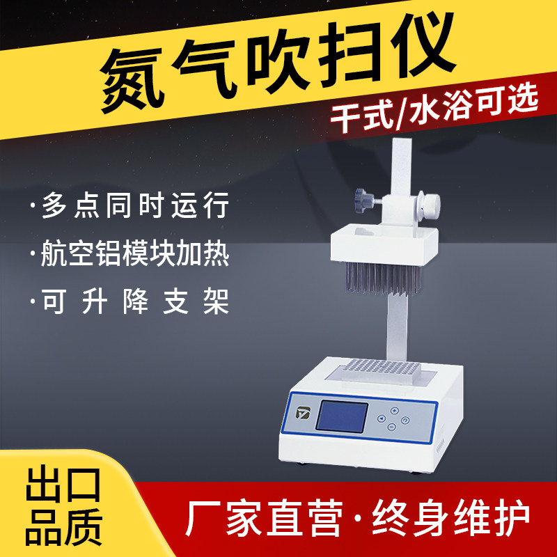 干式氮吹仪水浴氮吹仪氮气吹干仪吹扫仪可视透明实验室样品浓缩仪