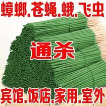 Mosquito-repellent incense King special effect household fly repellent mosquito-repellent incense powerful mosquito-killing and fly-killing special effect to repel flying insects and cockroaches