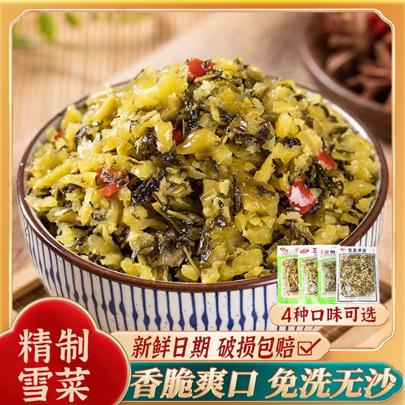 Wenwu Original Pickled Mustard Greens 248g Small Packaged Pickled Mustard Greens in Bags Ready-To-Eat Fragrant and Refreshing Specialty Pickles for Meals Wenwu Original Pickled Mustard Greens 248g Small Packaged Pickled Mustard Greens in Bags Ready-To-Eat Fragrant and Refreshing Specialty Pickles for Meals