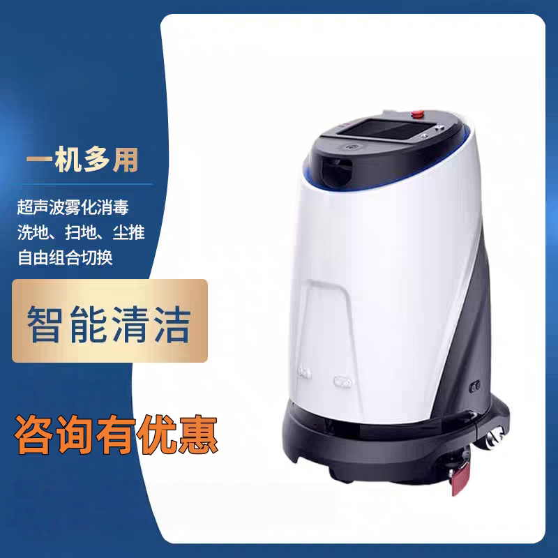 Gaoxian Sc50 Sweeping Robot Factory Workshop Industrial Fully Automatic Cleaning Robot Sweeping, Washing, Mopping, and Vacuuming All-In-One
