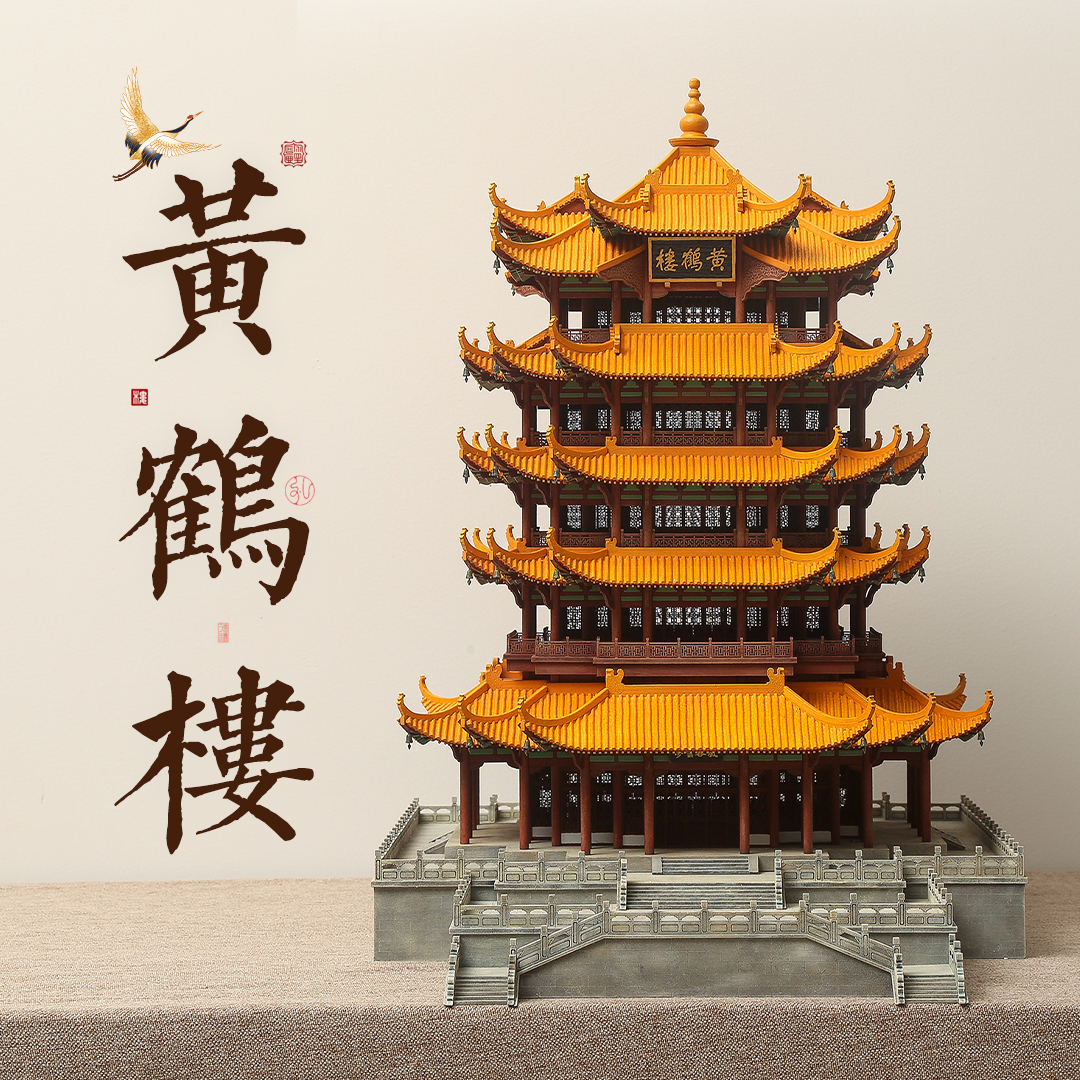 黄鶴楼 ほぞとほぞ積み木 古代建築組み立てモデル 中国のほぞとほぞおもちゃ 自分で組み立てる 地獄の難しさ 誕生日プレゼント