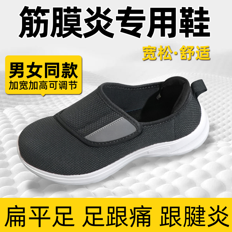Heel Pain Slippers, Plantar Fasciitis, Bone Spurs, Heel Pain-Specific Insoles, Arch Pads, Achilles Tendonitis Support Shoes