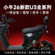 ເຫມາະສໍາລັບ Mavericks 26 ແບບ U3citi seat cushion U3pro integrated seat cushion double seat short tail rear seat extension accessories
