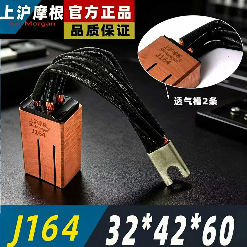 （上海产）高铜J164 C412碳刷 CM90S OMC 上沪摩根C40Z3 CMIS-淘宝Taobao | 天猫Tmall