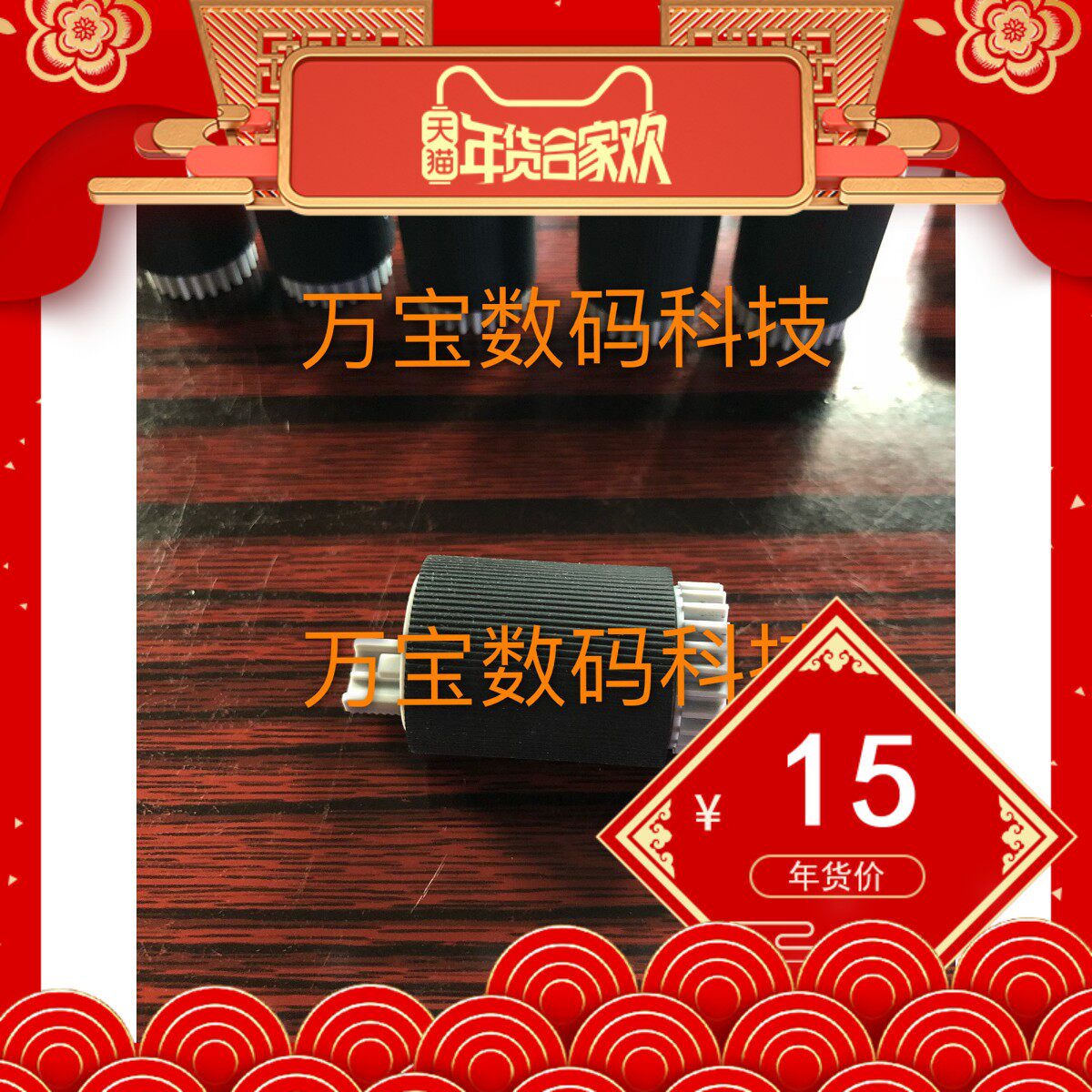 Canon C5051 5045 5035 5030 9075 9065 7065 7055 original machine breaker rubber wheel