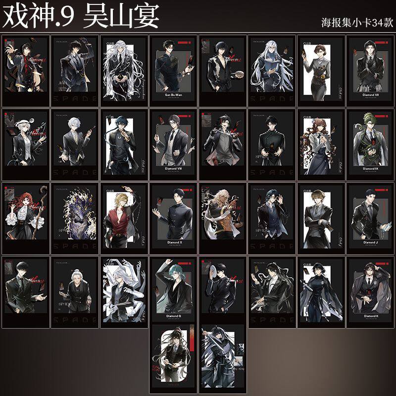 我不是戏神·陈伶特典海报集,珠光小卡与明信片的治愈收藏_动漫挂件_淘宝游戏网