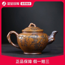 (Self-operated service) Teacher Chen’s high-temperature clay priming with bottom engraved Yixing purple clay pot Kung Fu tea set authenticity product