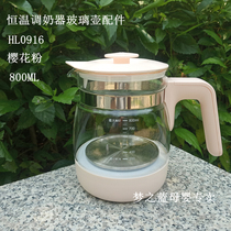 Special small white bear 0916 thermostatic milk conditioner milk warmer accessories glass pot 08560857