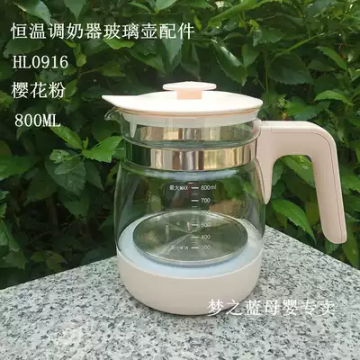 Special offer Little white bear 0916 Constant temperature milk regulator Milk warmer Milk warmer accessories glass pot 08560857