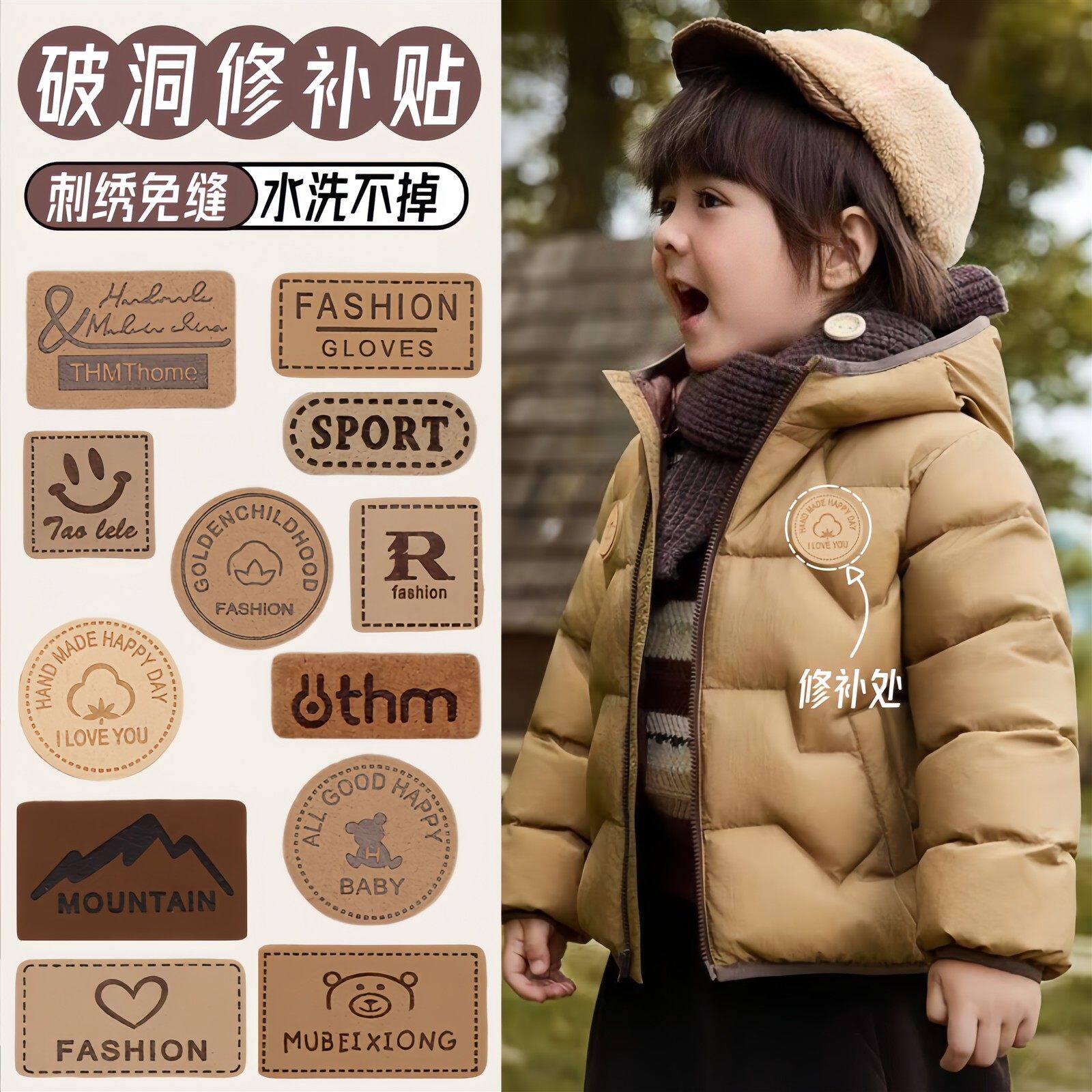 日本製ダウンジャケット用パッチ、子供用、自己粘着式、縫い目なし、穴の補修に最適、洗濯可能。