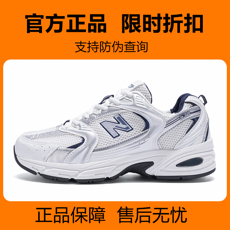 [Outlet] Men's Sneakers, Comfortable and Breathable Mesh, Lightweight, Retro Casual 530 Women's Shoes, Dad Shoes
