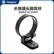 Futubao lens ring SM100-400 lens tripod ring is suitable for Sigma 100-400mm lens Aka mount