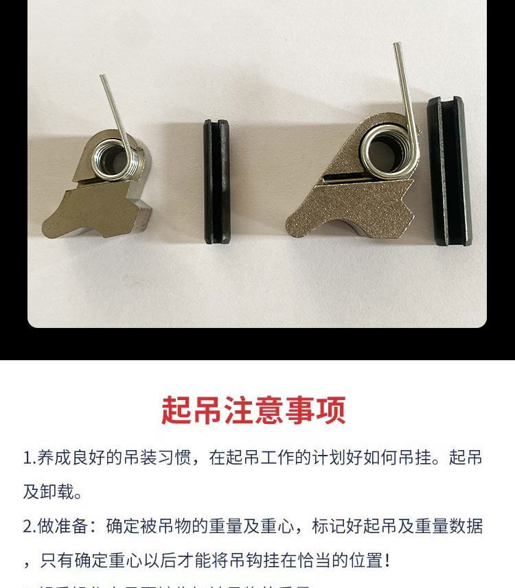 自锁式安全钩配件吊钩锁止开关推动扳手旋转羊角环眼安全钩配套