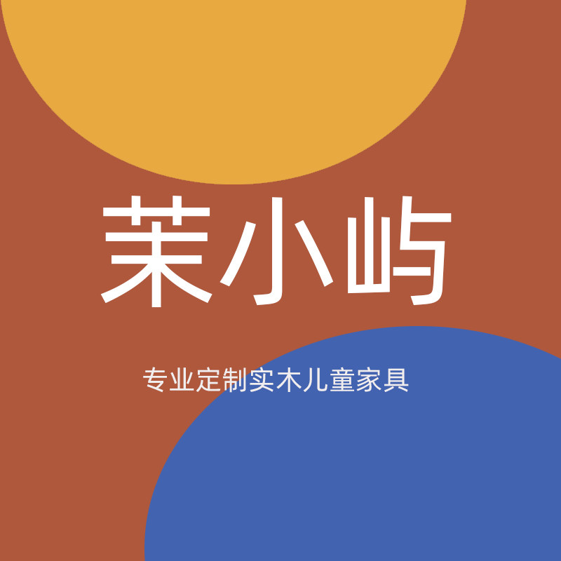 茉小屿