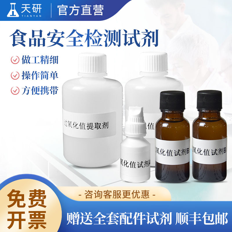 食品安全检测试剂蔬菜水果茶叶农药残留病害肉添加剂药水胶体金卡