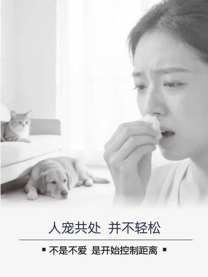 防猫毛过敏喷雾抗猫狗毛宠物空间环境过敏神器家宠乐HomePet Love