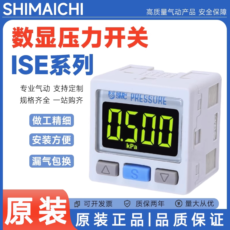 SMC型数显压力开关ISE30A-01-N-L/ZSE30AF-01-N-P真空正负压表