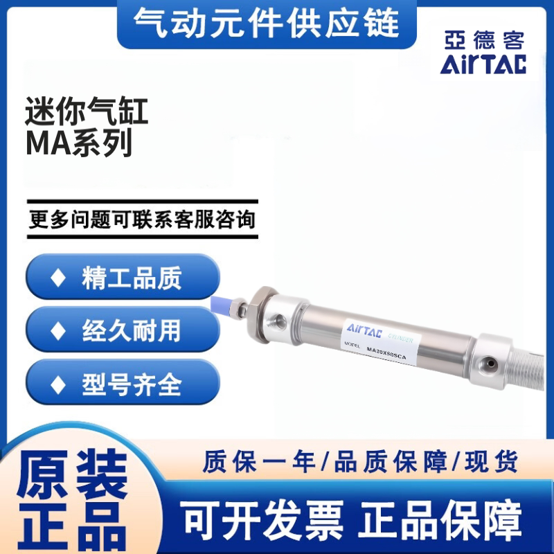 亚德客不锈钢迷你气缸MA16/20/25/32/40/50/63X25X50X75X100SCA