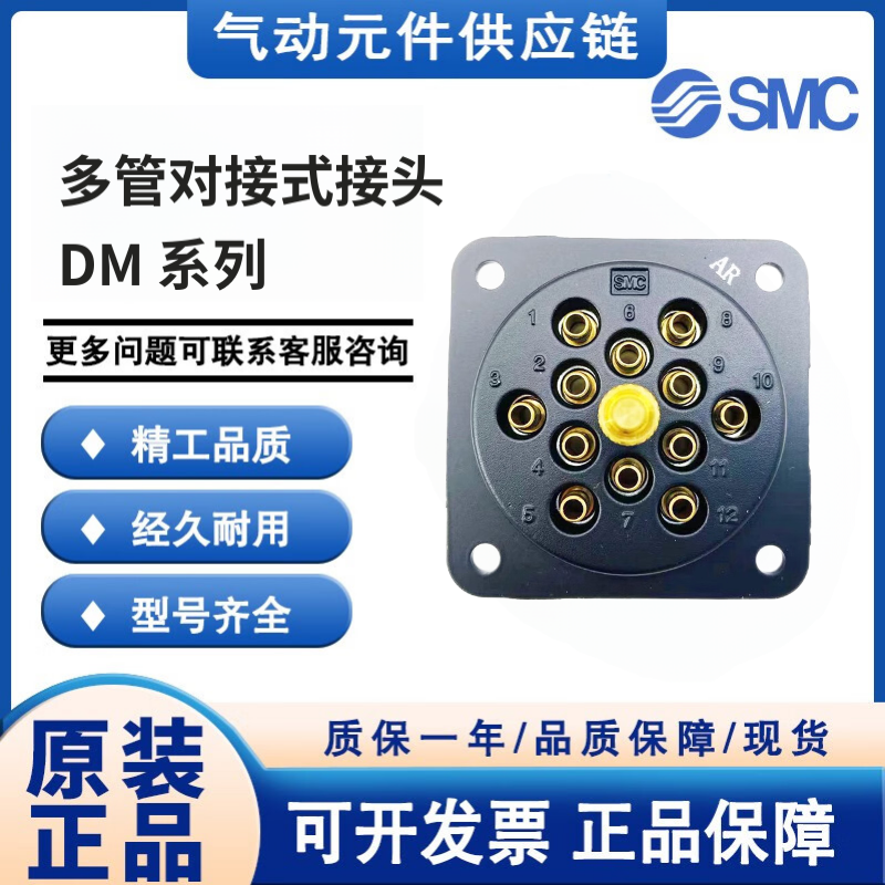 SMC型航空插头插座DM12P/DM12S-04N/04NU-C1/C2-06N/06NU-C1/C2