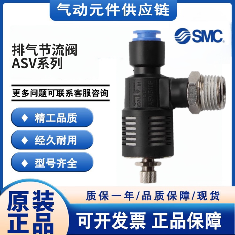 SMC型排气阀ASV120F/220F/310F/410F/510F-01/02/03-10/08/06S