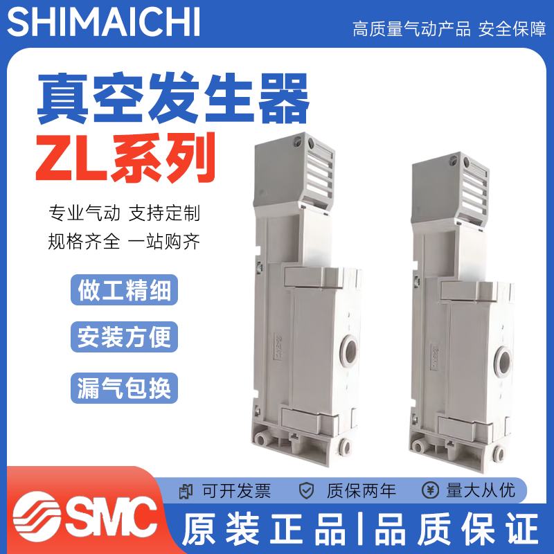 SMC型多级真空发生器ZL112A-DPL ZL112A-K15LZD-DNL ZL112A-GN